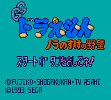 Game Background