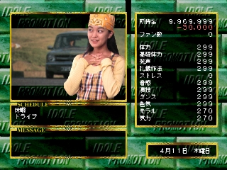 Game Background