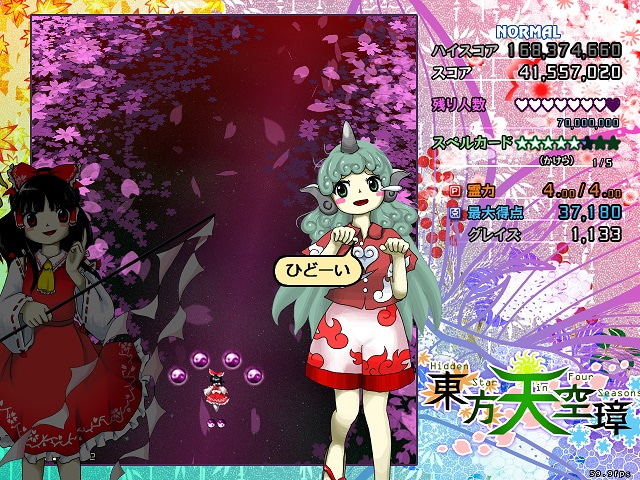 Touhou Tenkuushou: Hidden Star in Four Seasons