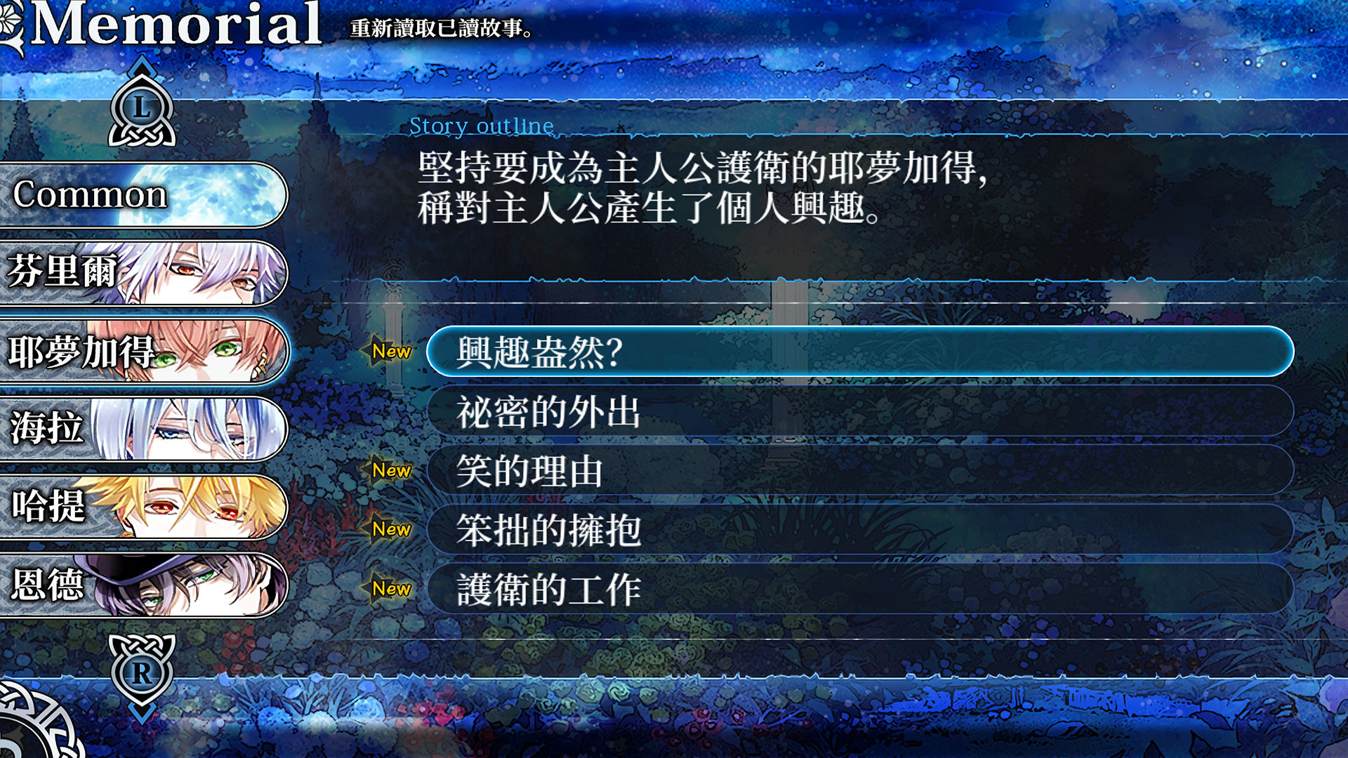 Game Background