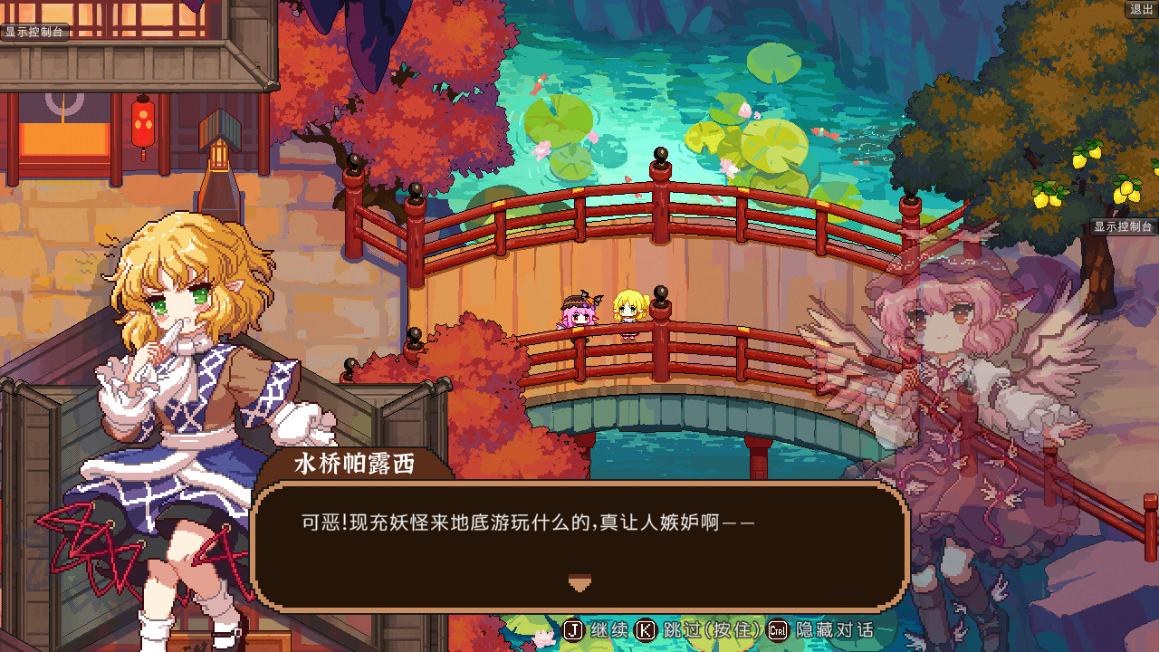 Touhou Mystia's Izakaya DLC 2 Pack: Former Hell & Chireiden - Screenshot 9