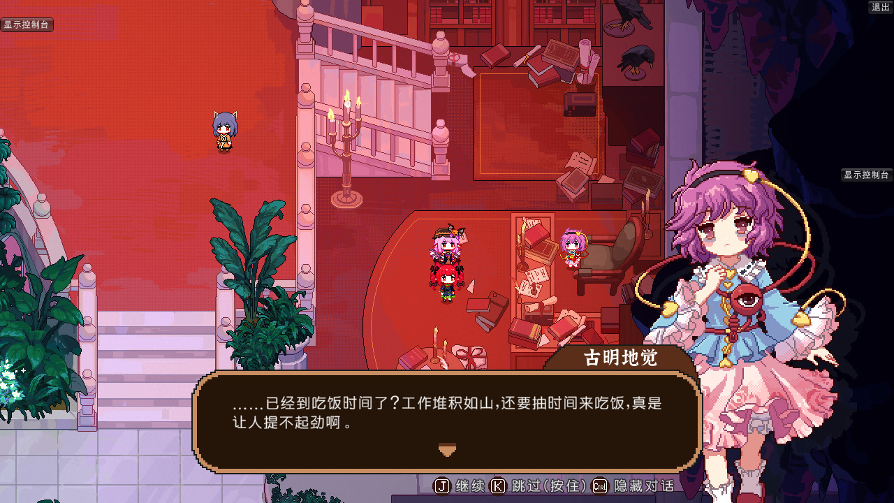 Touhou Mystia's Izakaya DLC 2 Pack: Former Hell & Chireiden - Screenshot 18
