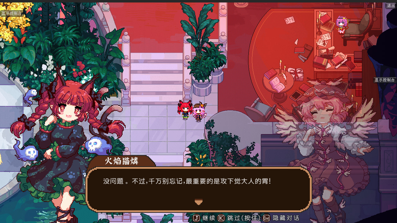 Touhou Mystia's Izakaya DLC 2 Pack: Former Hell & Chireiden - Screenshot 11