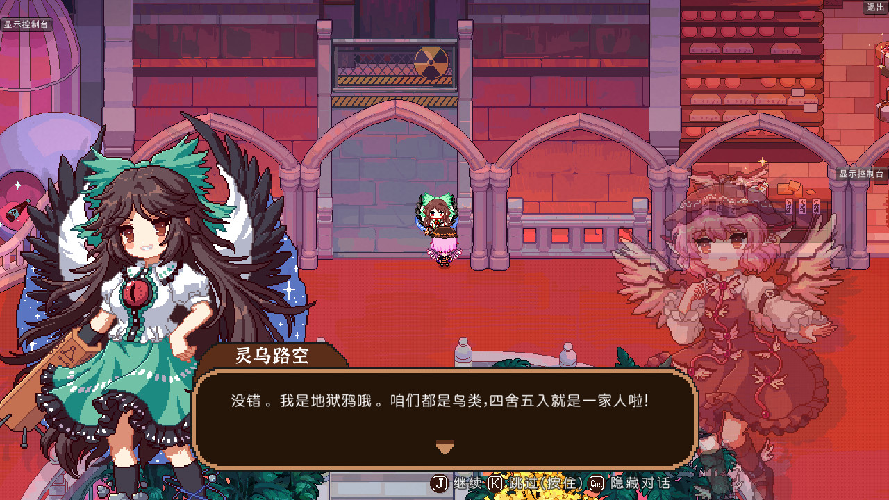Touhou Mystia's Izakaya DLC 2 Pack: Former Hell & Chireiden - Screenshot 17