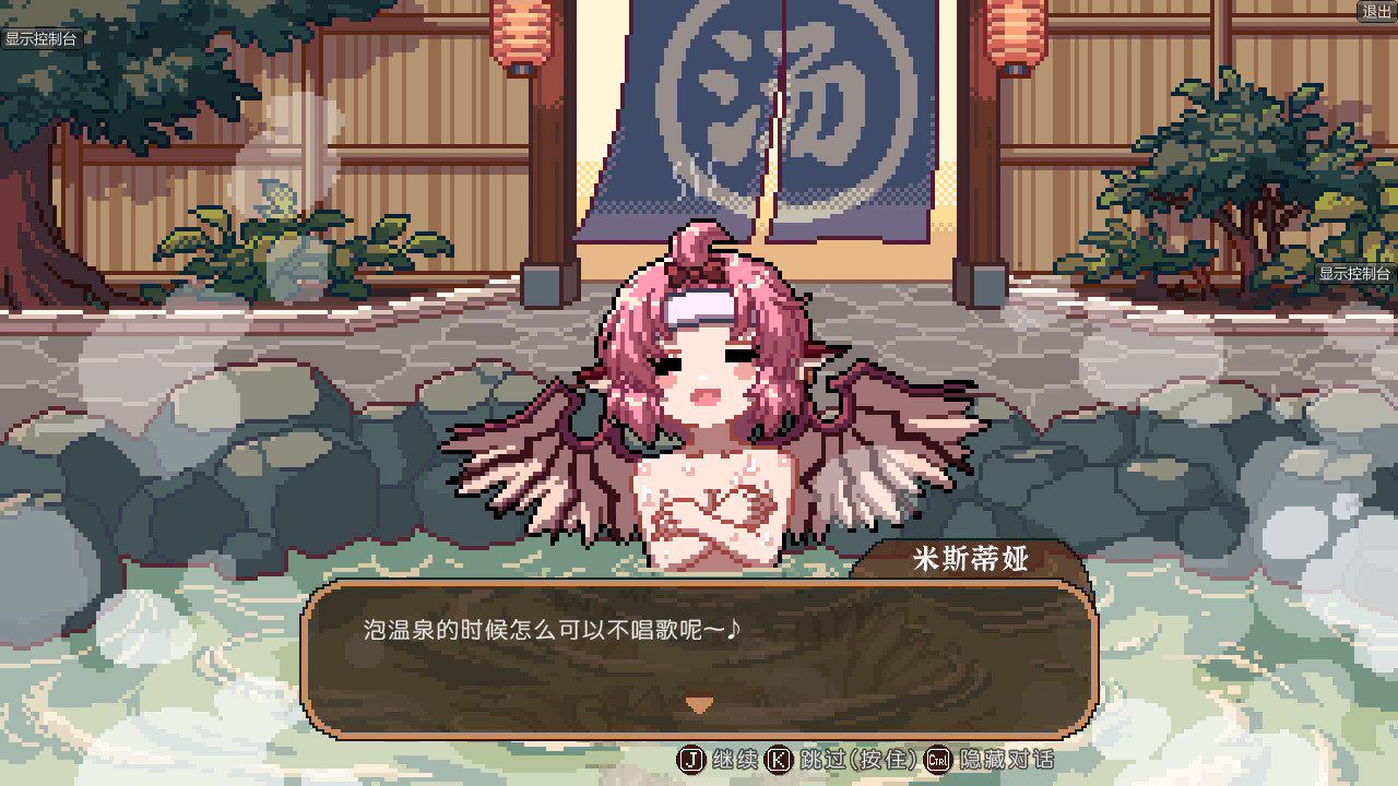 Touhou Mystia's Izakaya DLC 2 Pack: Former Hell & Chireiden - Screenshot 19