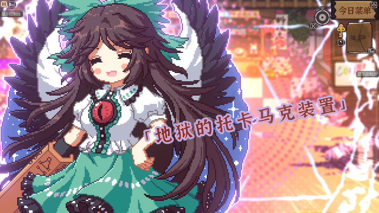 Touhou Mystia's Izakaya DLC 2 Pack: Former Hell & Chireiden - Screenshot 12