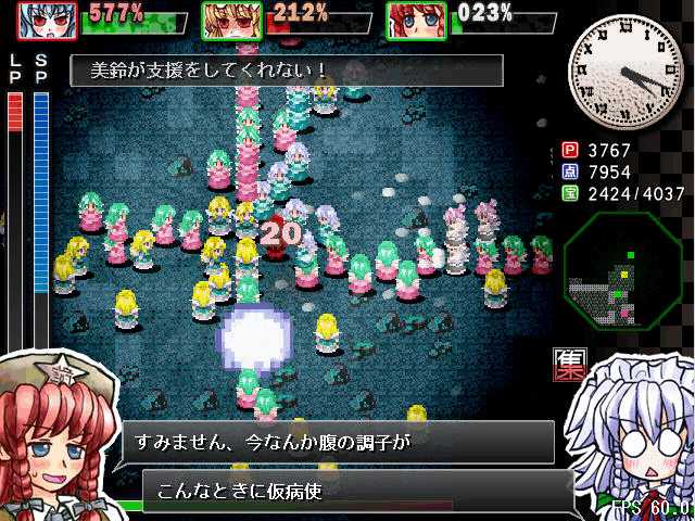 Sakuya-san Crisis & SakuTaku - Screenshot 10