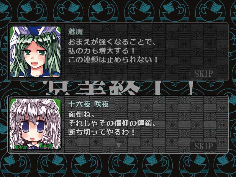 Sakuya-san Crisis & SakuTaku - Screenshot 4