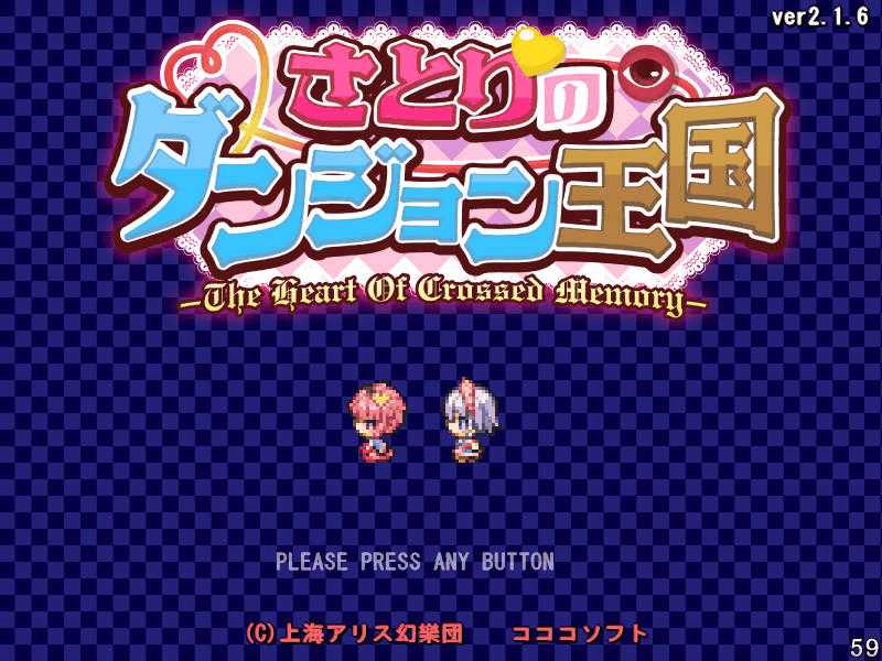 Satori no Dungeon Oukoku: The Heart Of Crossed Memory -