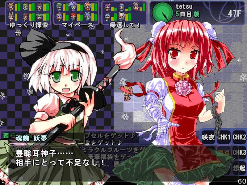 Satori no Dungeon Oukoku: The Heart Of Crossed Memory -