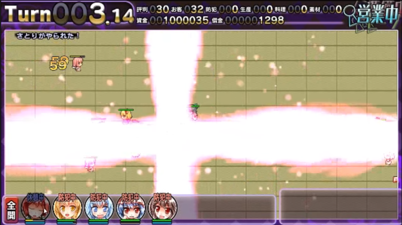 Satori no Atelier 2: Alice vs. Ikari no Death Danmaku Settai