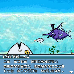 I am Fish - Screenshot 2