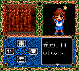 Madou Monogatari III: Kyuukyoku Joou-sama - Screenshot 6