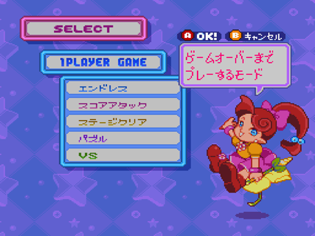 Panel de Pon - Screenshot 8