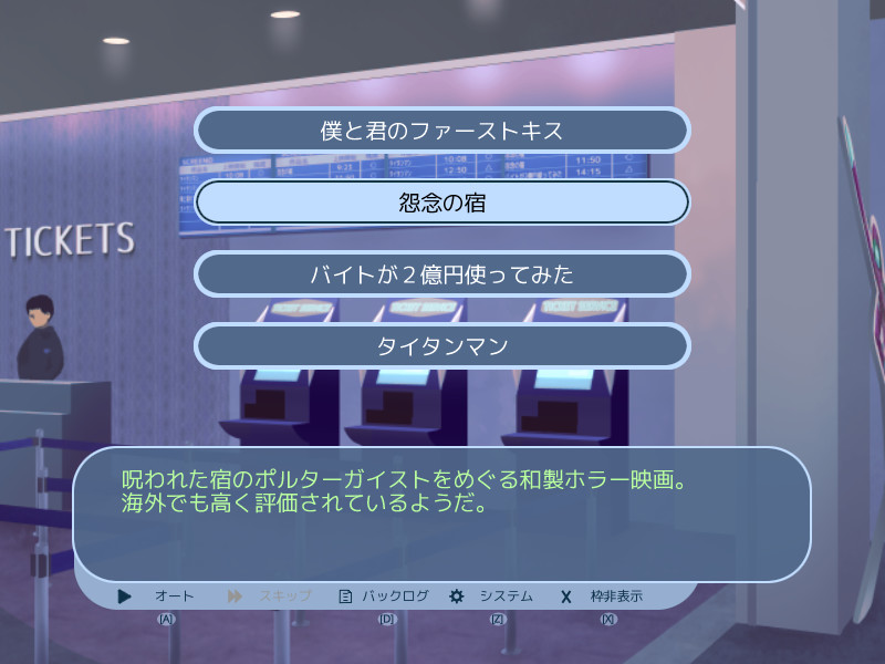 Ashita, Hajimete Kanojo to (2022)