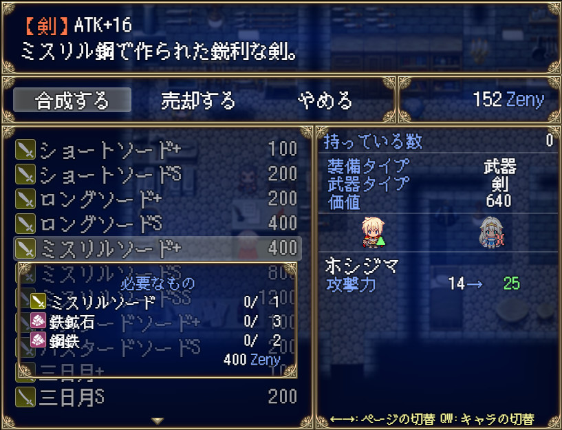 Haitenai RPG - Screenshot 5