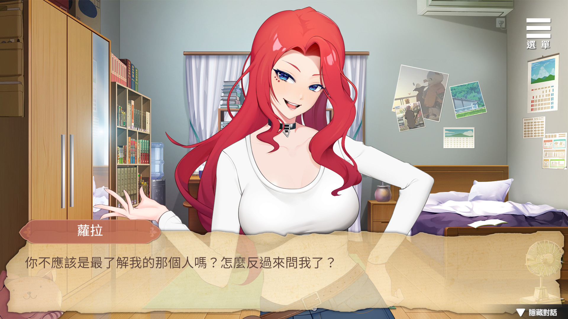 The Girlfriend From My Novel - Screenshot 2