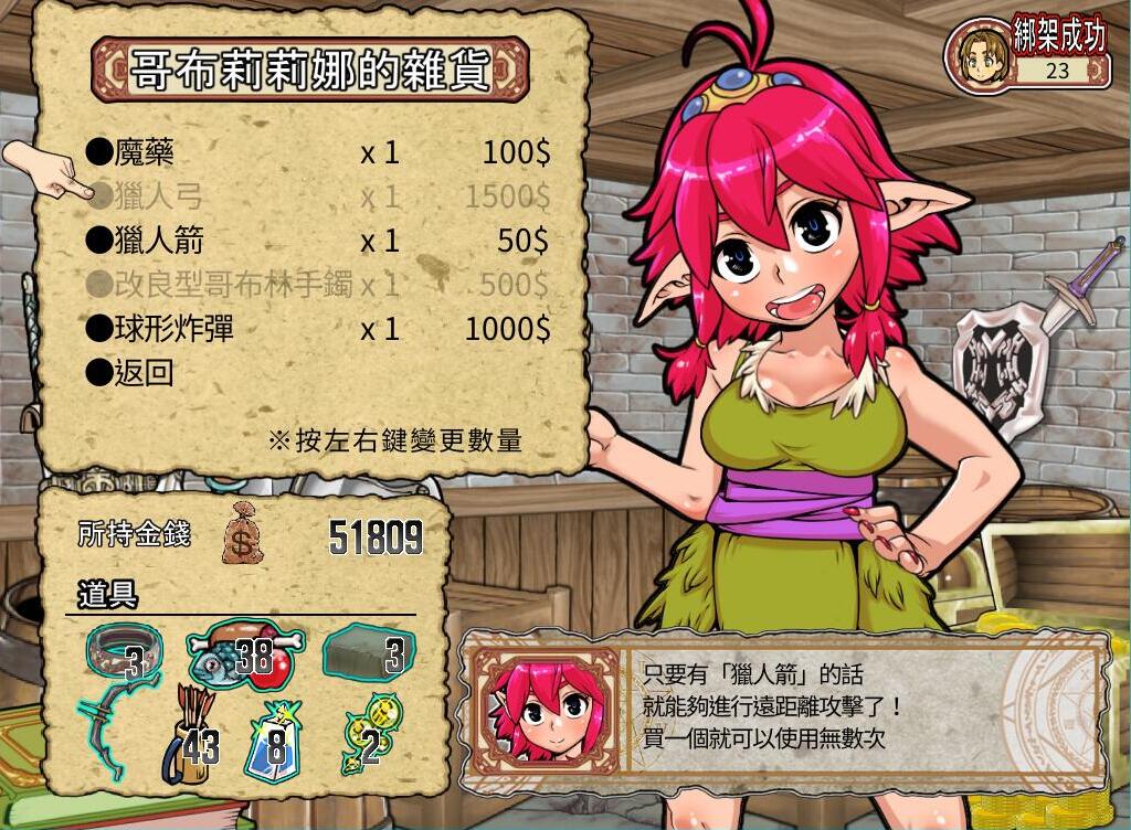 Goblin Walker - Screenshot 7