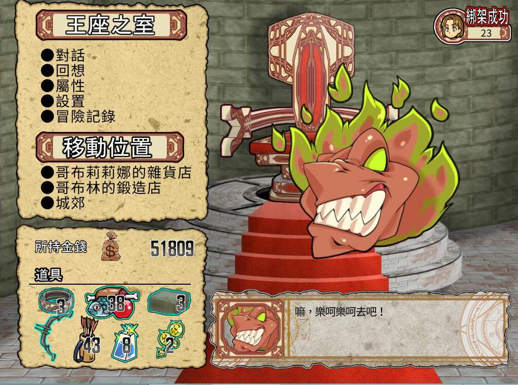 Goblin Walker - Screenshot 6