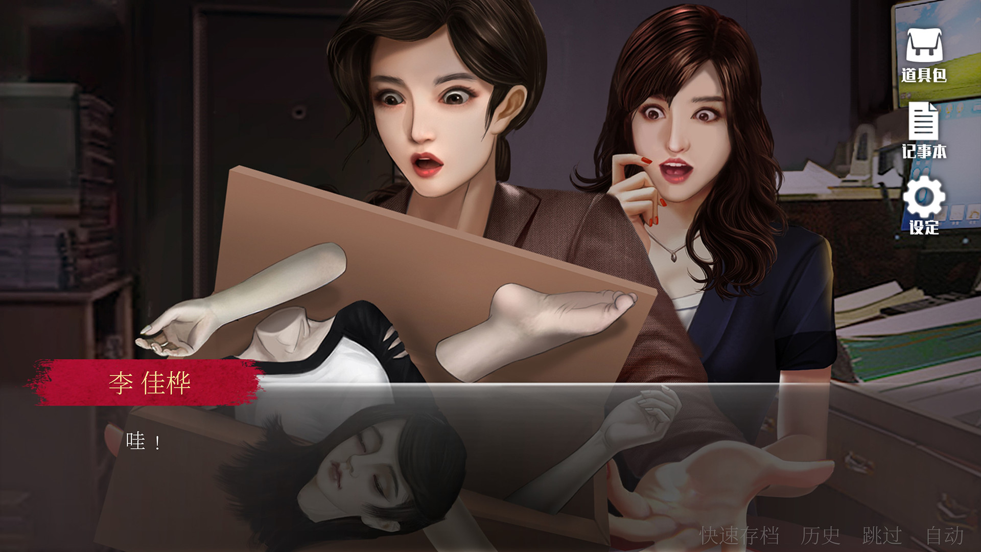 Rainy Butcher - Screenshot 8