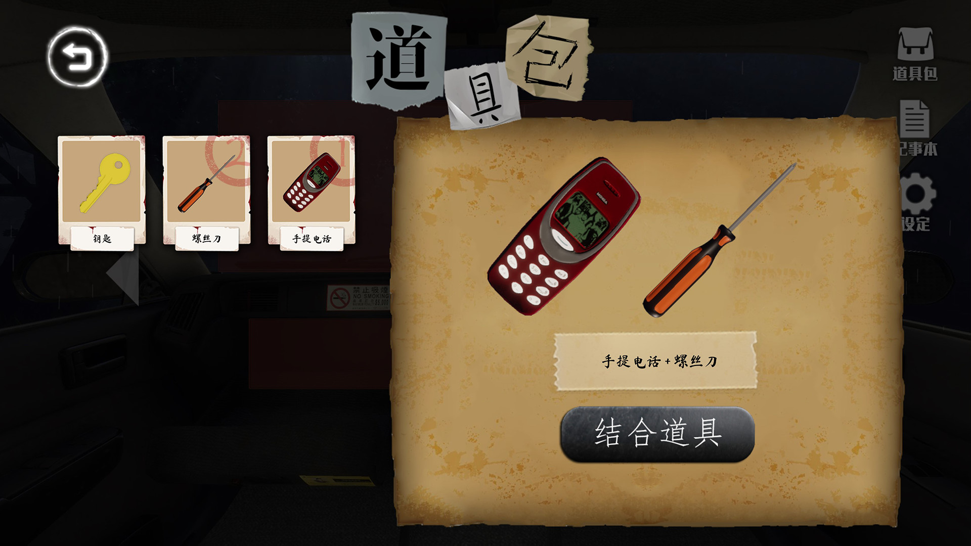 Rainy Butcher - Screenshot 6