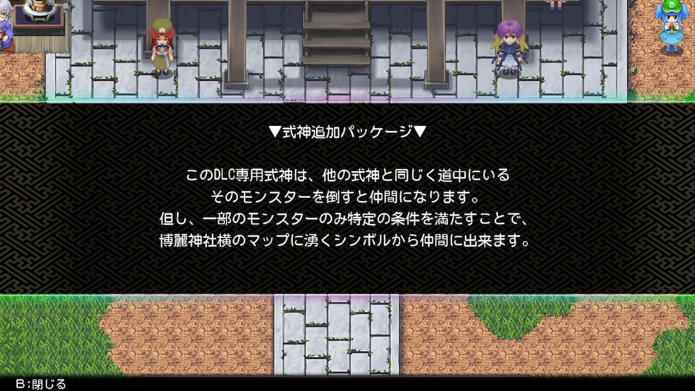 Touhou Genso Maroku W: The Devil of Decline - Shikigami Additional Contents - Screenshot 8