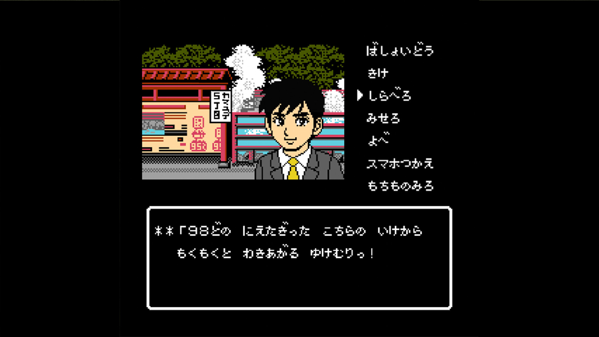 Game Background