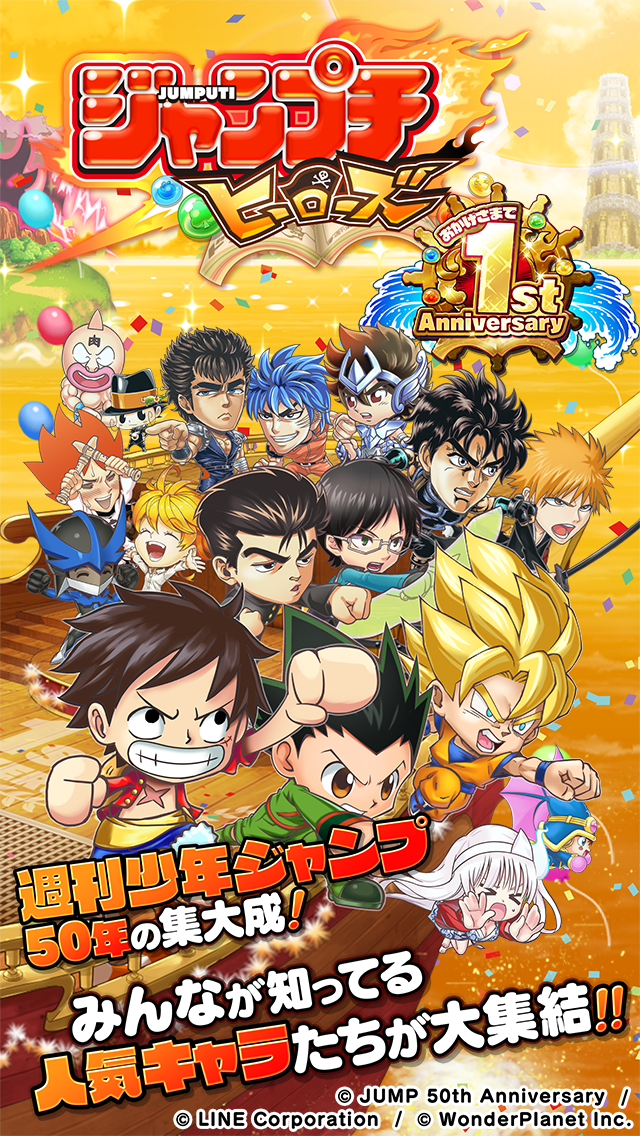 Jumputi Heroes - Screenshot 9