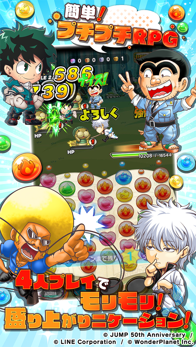 Jumputi Heroes - Screenshot 7