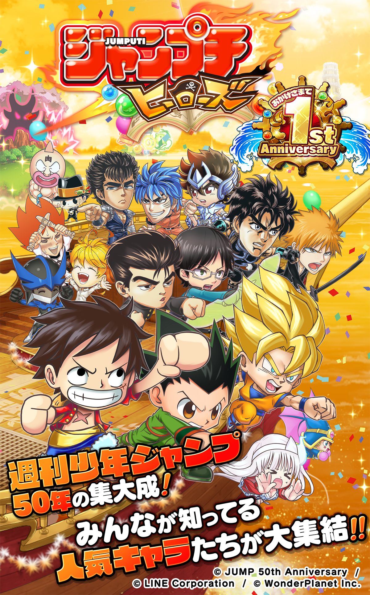 Jumputi Heroes - Screenshot 1