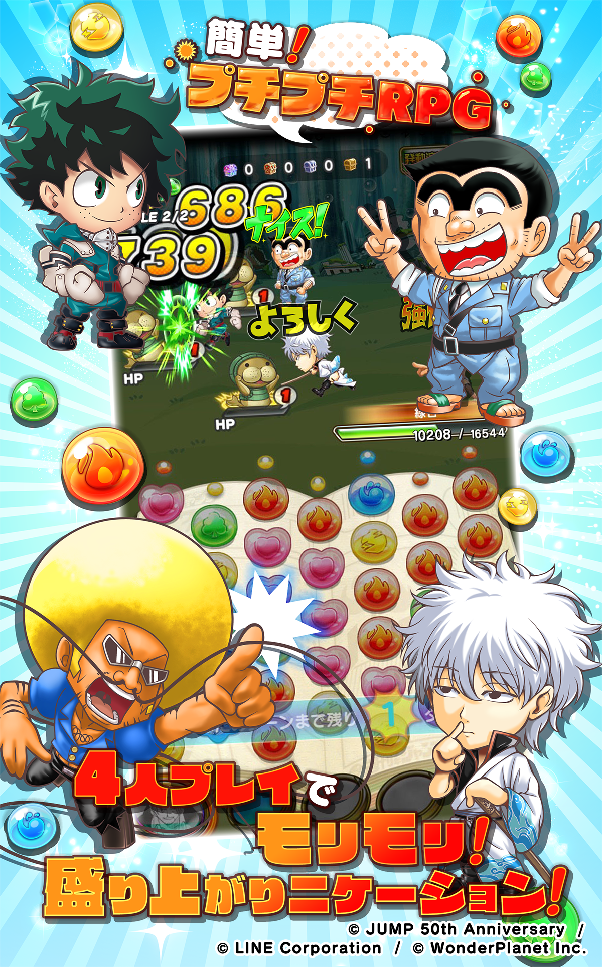 Jumputi Heroes - Screenshot 2