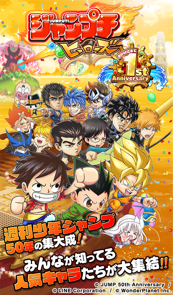 Jumputi Heroes - Screenshot 10