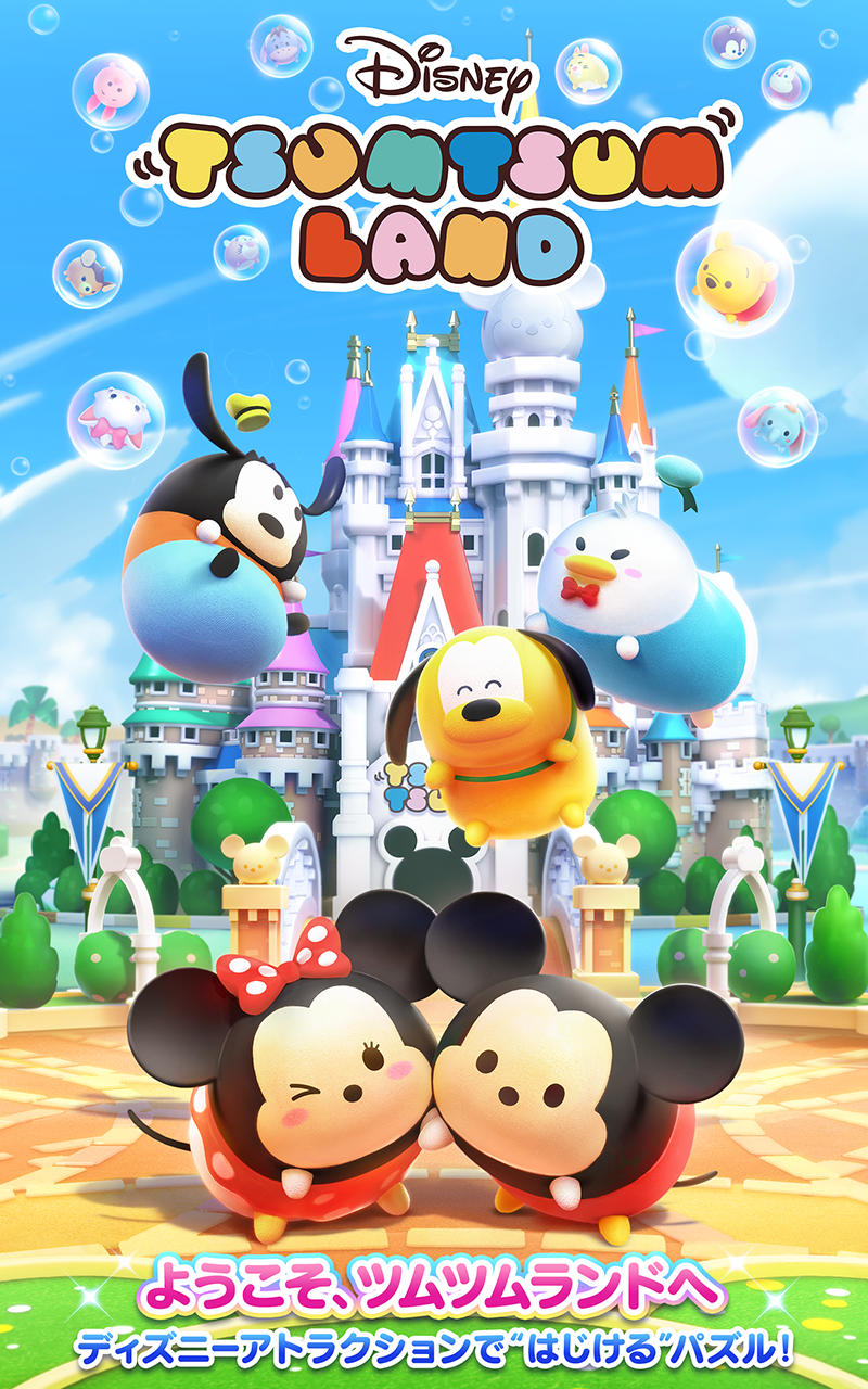 Disney Tsum Tsum Land