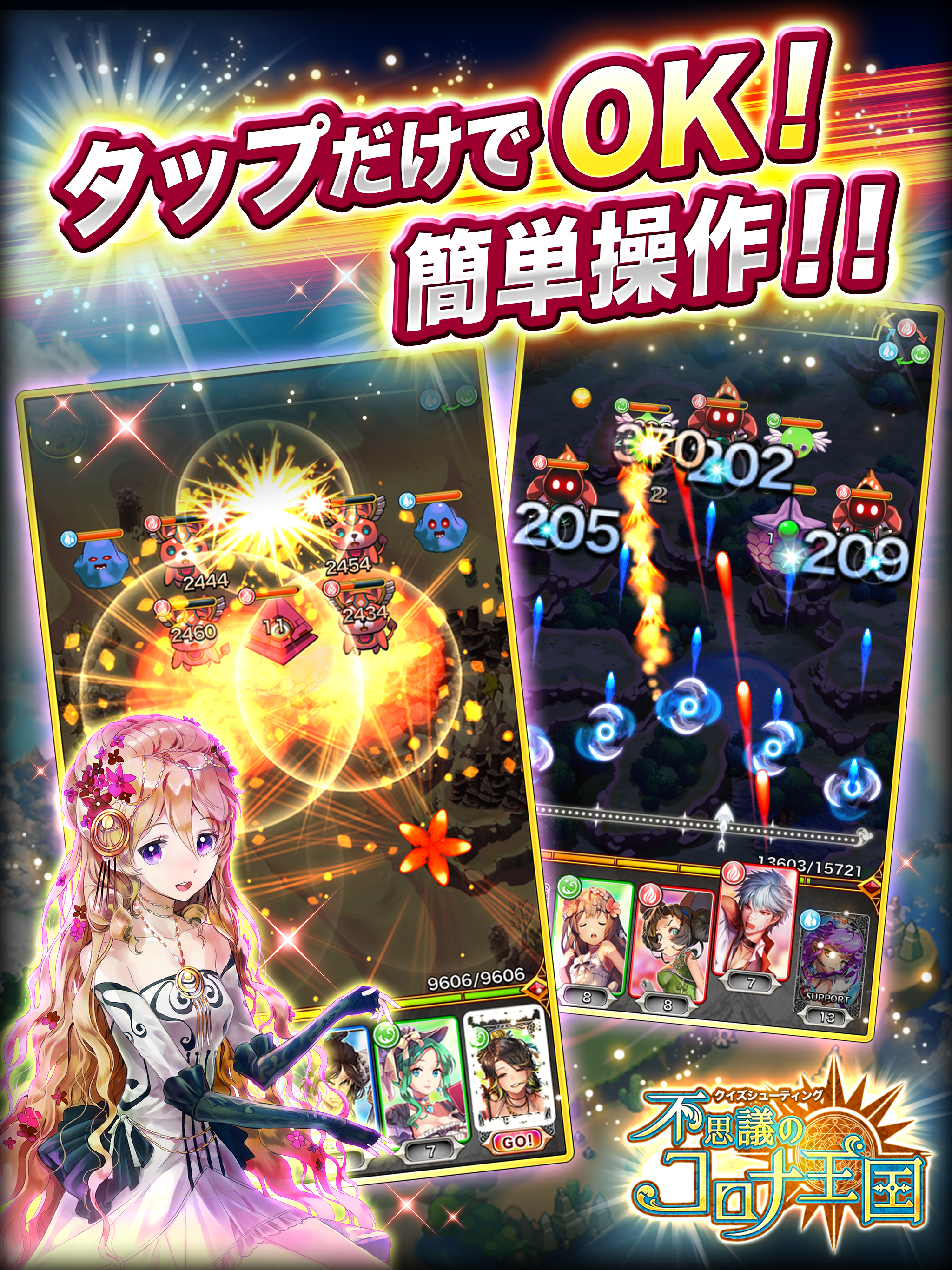 Quiz Shooting Fushigi no Corona Oukoku - Screenshot 3