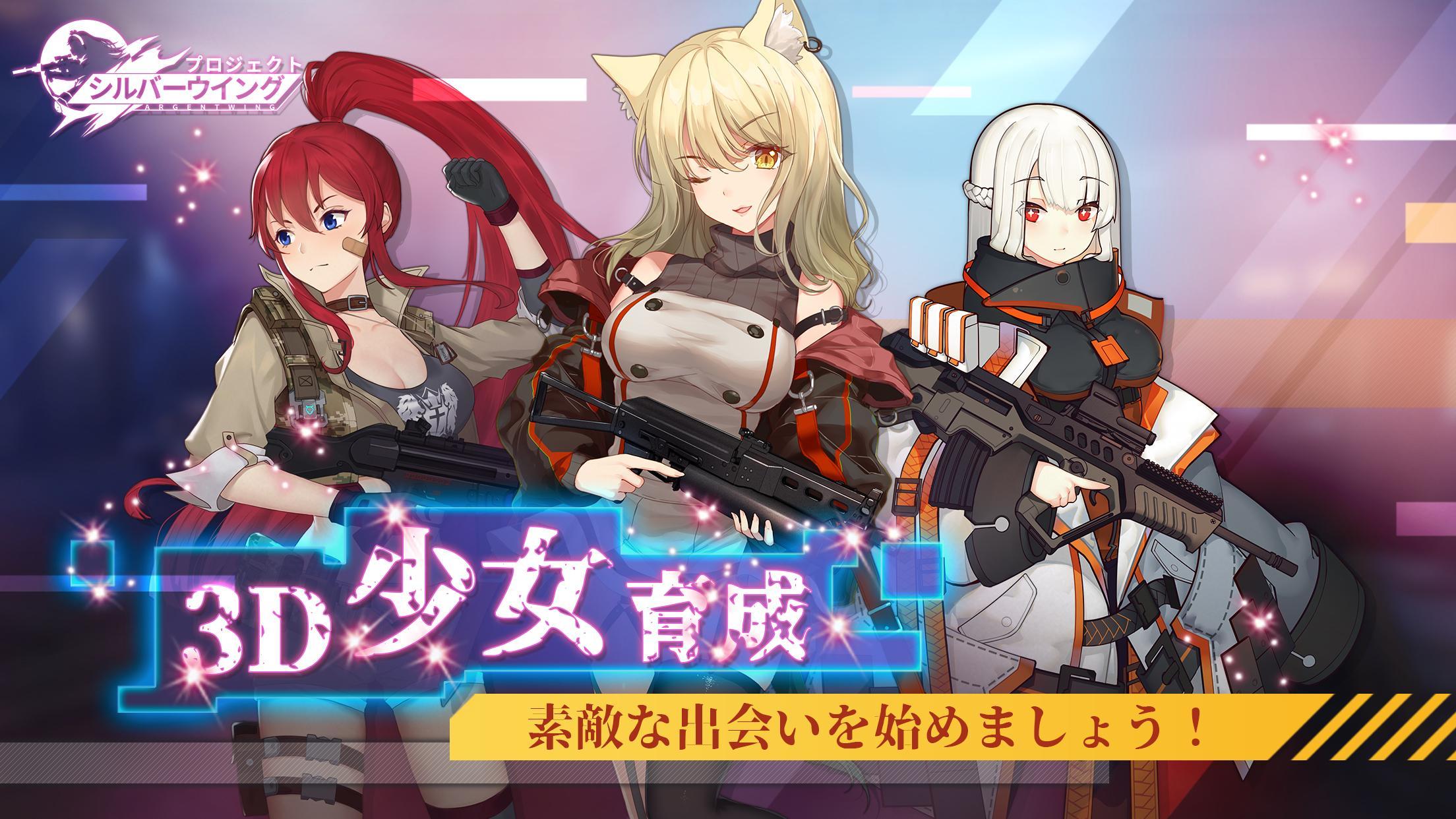 Project Shiver Wing - Screenshot 5