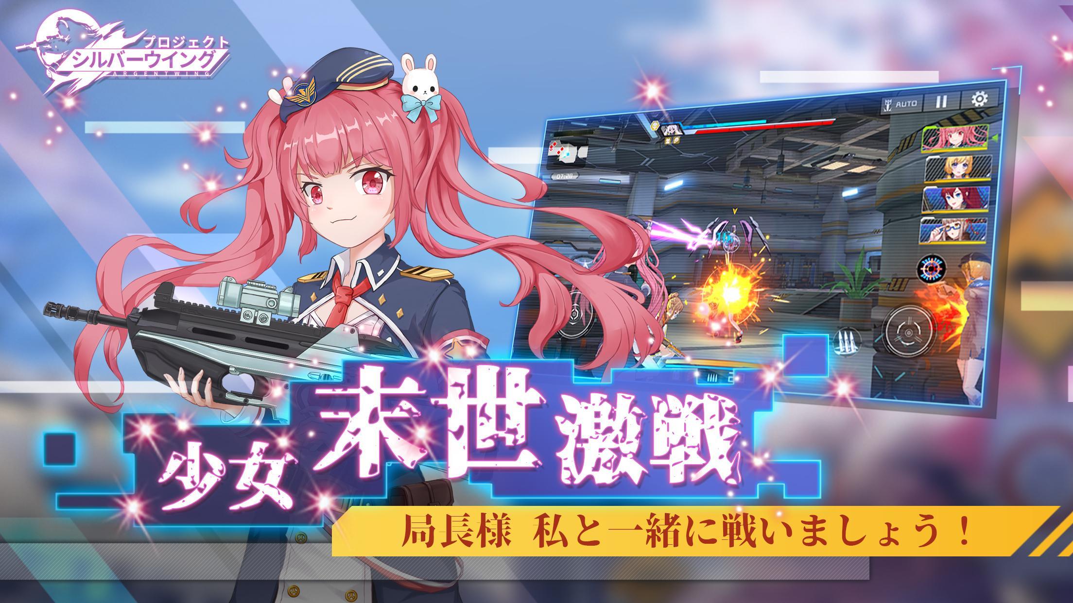 Project Shiver Wing - Screenshot 2