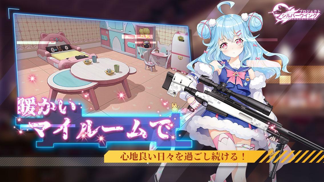 Project Shiver Wing - Screenshot 1