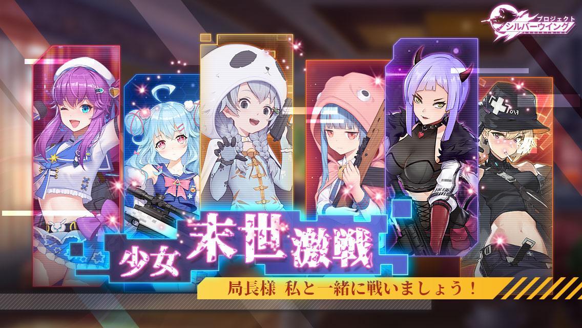 Project Shiver Wing - Screenshot 3