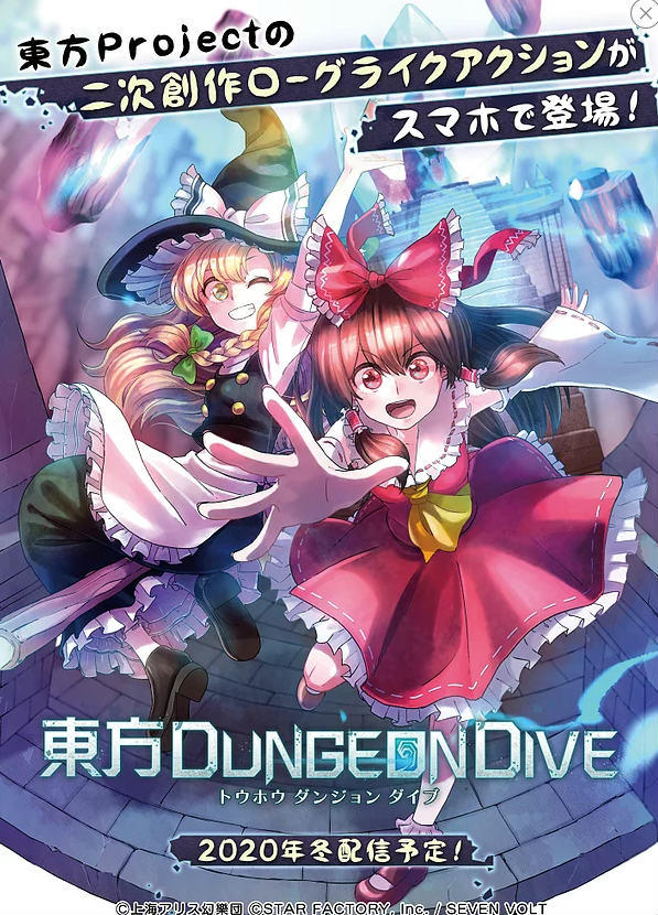 Touhou Dungeon Dive - Screenshot 4