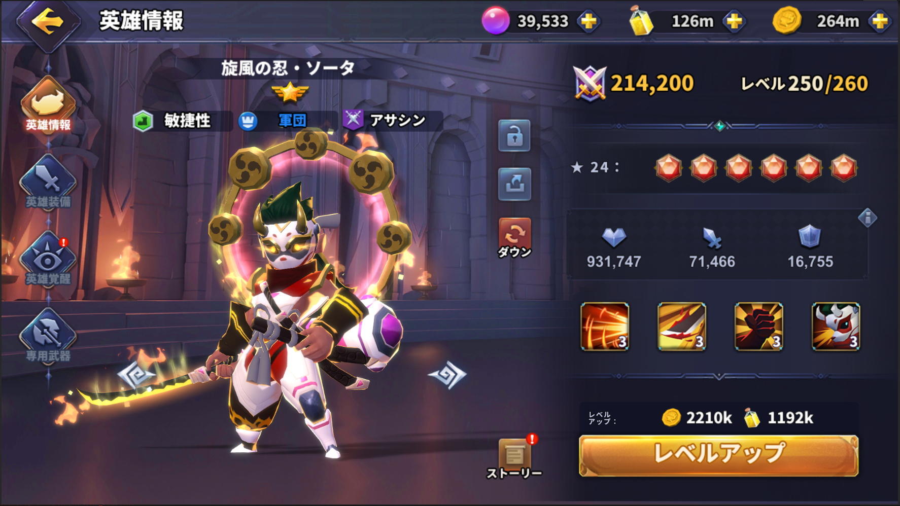 Baylor Legend: Idle RPG - Screenshot 1