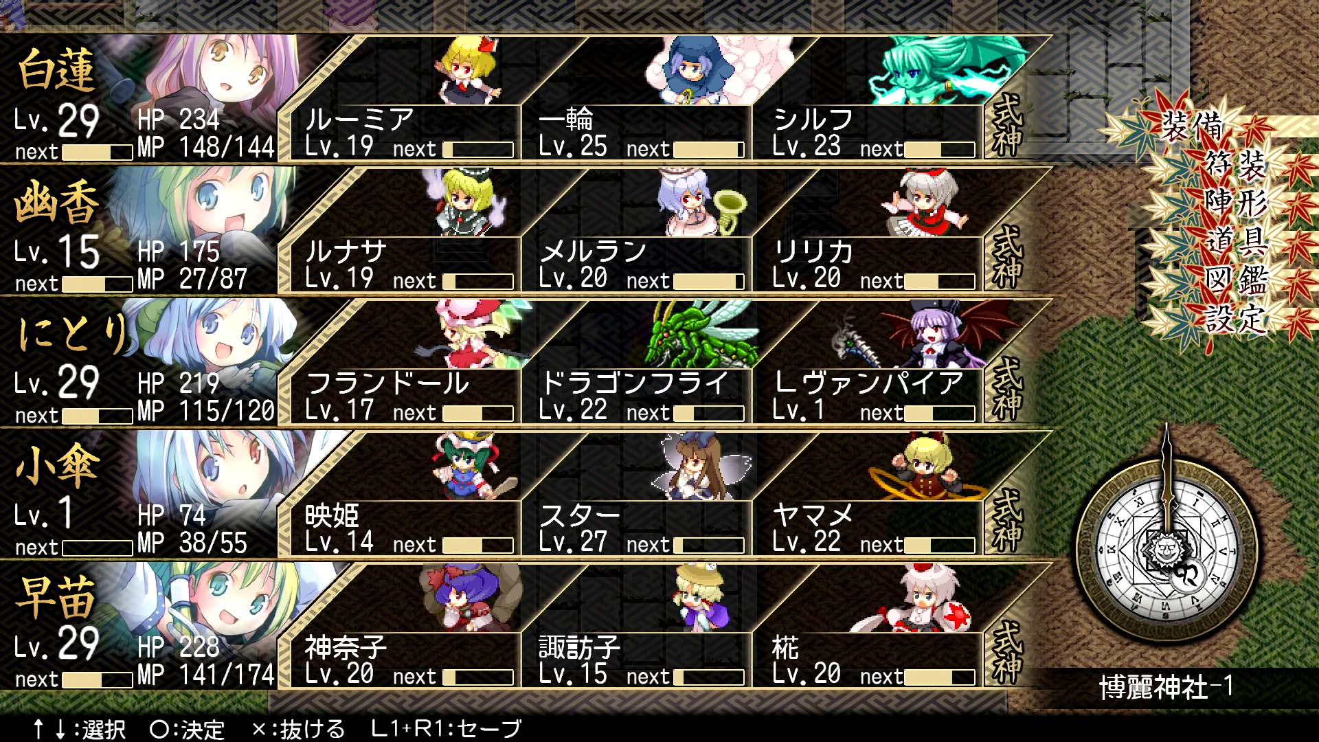 Touhou Soujinengi V & Touhou Genso Maroku W Double Pack - Screenshot 4