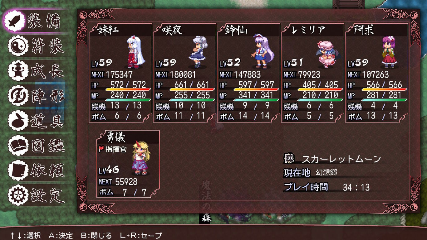 Touhou Soujinengi V & Touhou Genso Maroku W Double Pack - Screenshot 5