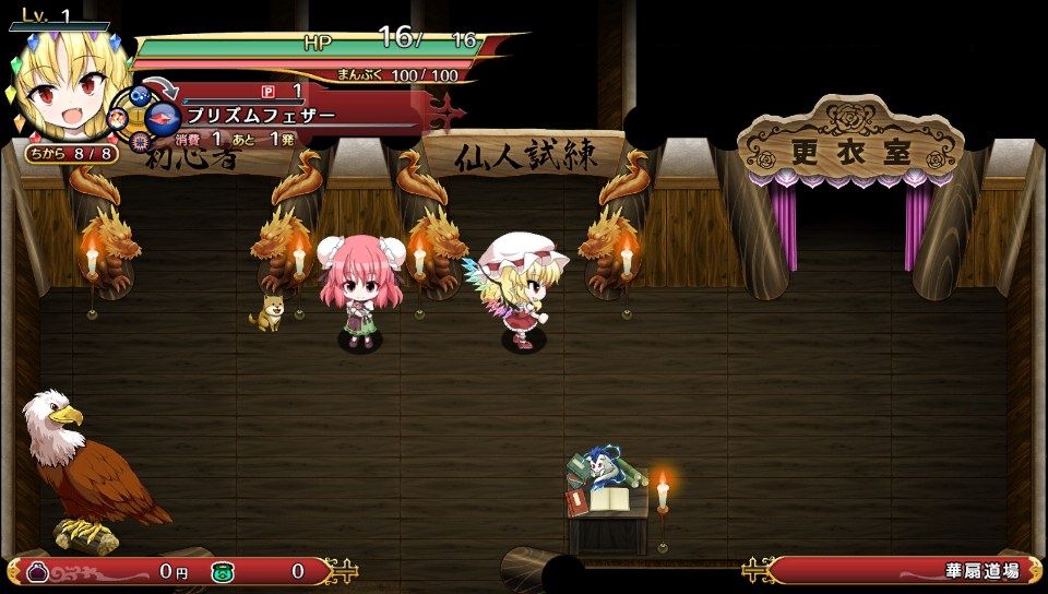 Touhou Genso Wanderer Reloaded: Flandre Scarlet - Screenshot 10