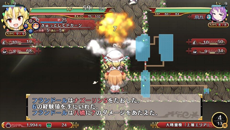 Touhou Genso Wanderer Reloaded: Flandre Scarlet - Screenshot 11