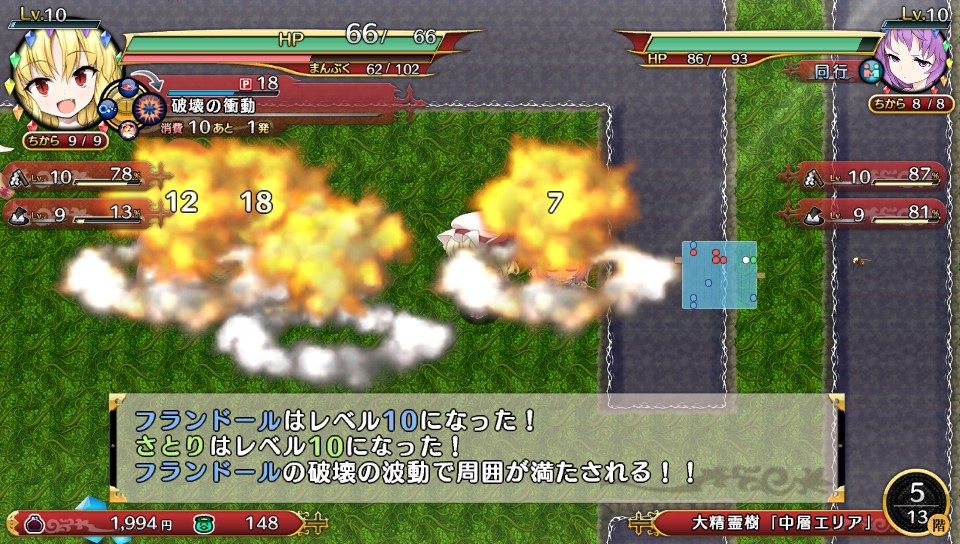 Touhou Genso Wanderer Reloaded: Flandre Scarlet - Screenshot 9