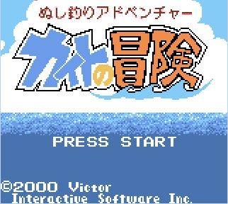 Nushi Tsuri Adventure: Kite no Bouken - Screenshot 2