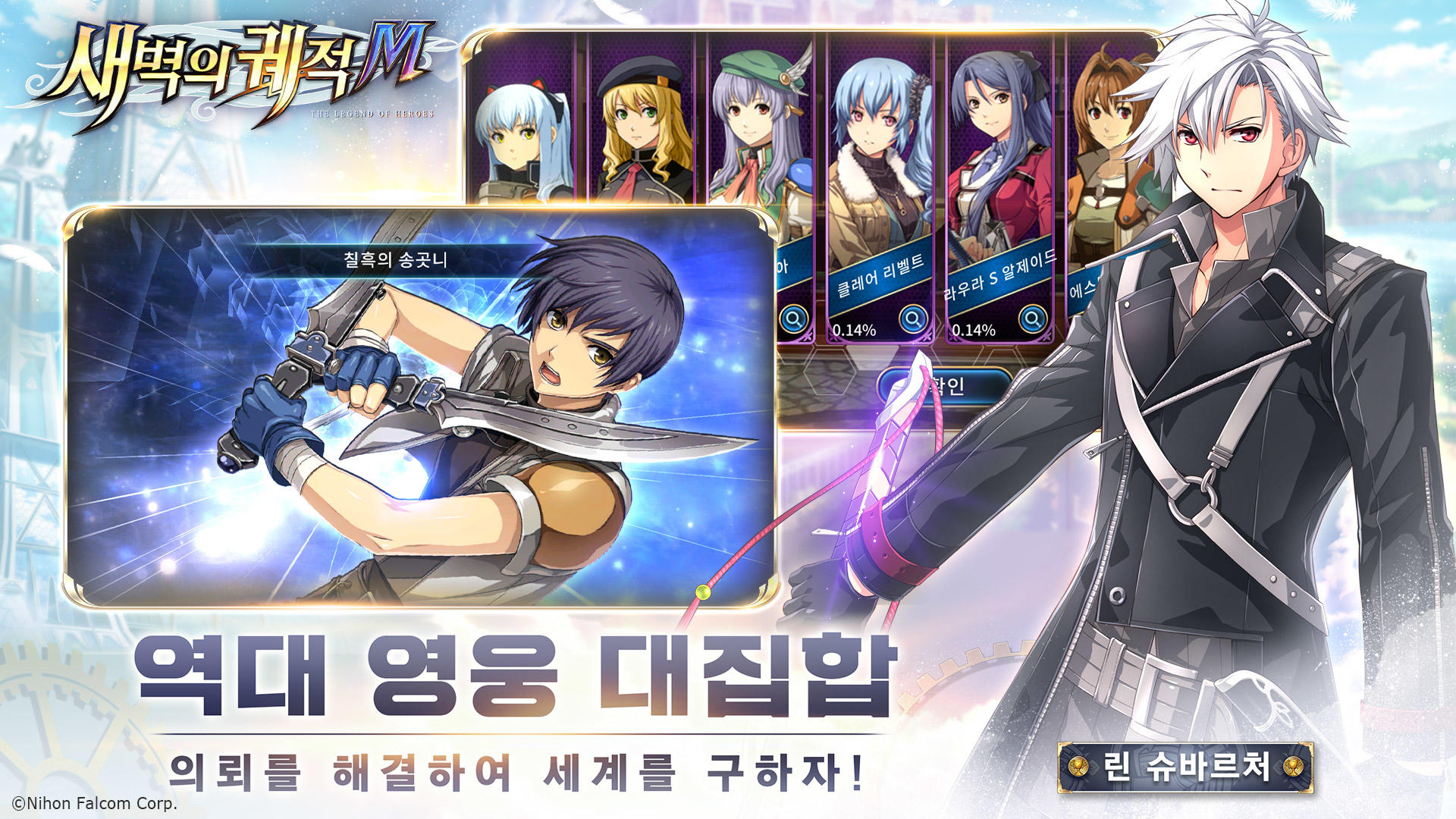 The Legend of Heroes: Trails in the Dawn M - Screenshot 4