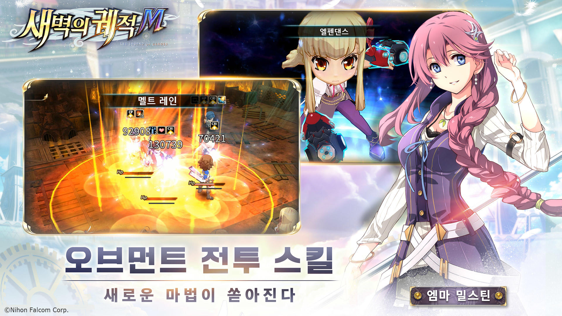 The Legend of Heroes: Trails in the Dawn M - Screenshot 5