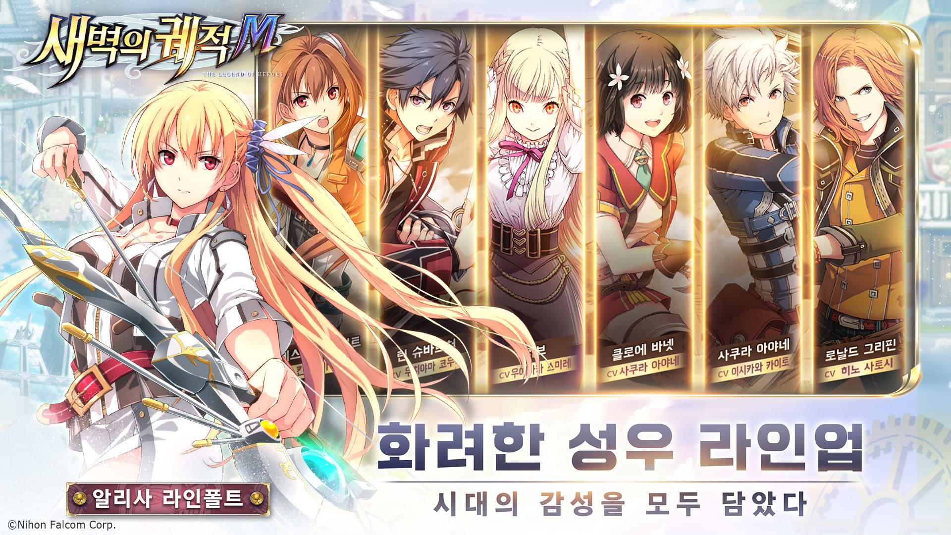 The Legend of Heroes: Trails in the Dawn M - Screenshot 1