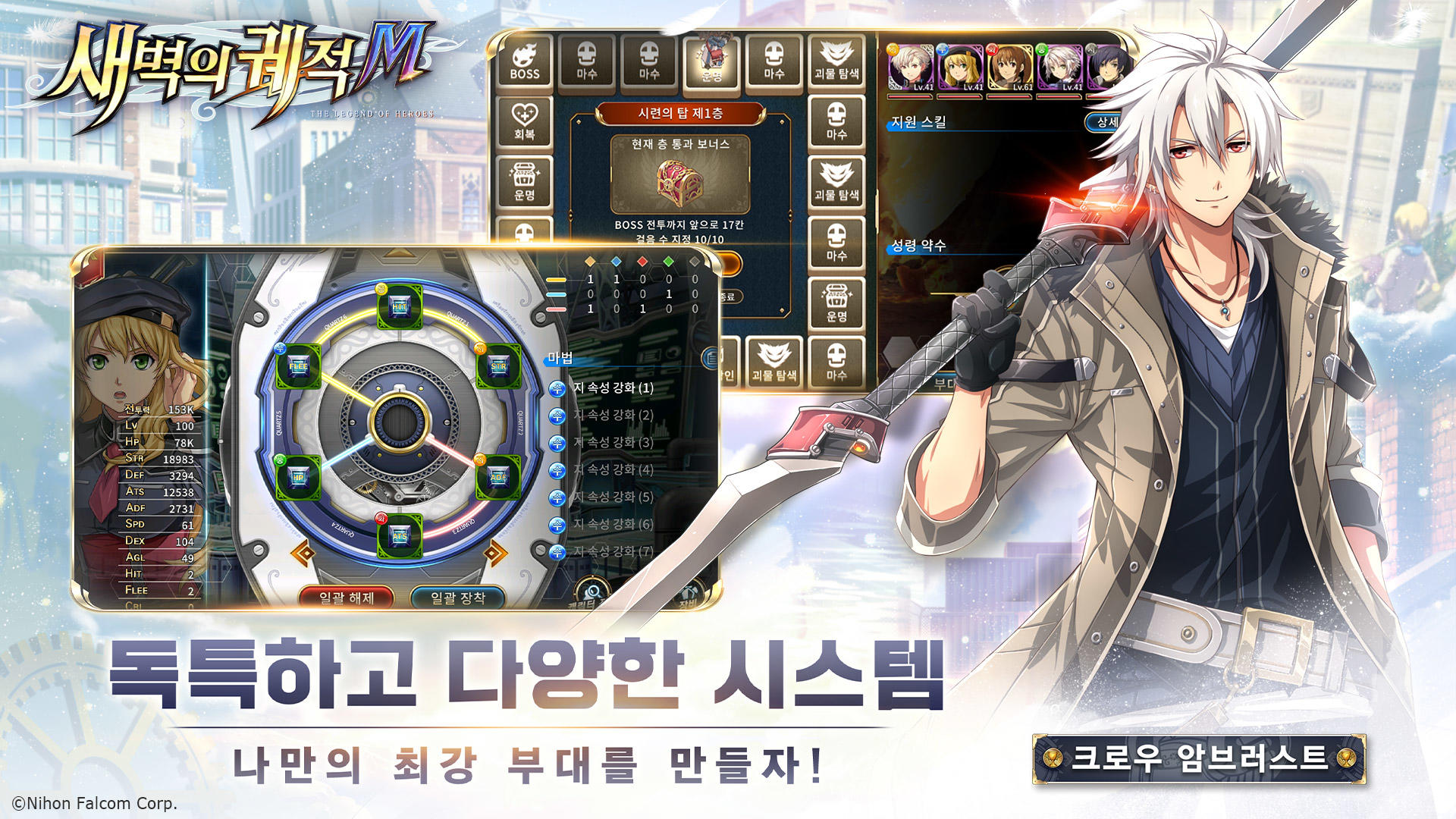 The Legend of Heroes: Trails in the Dawn M - Screenshot 3